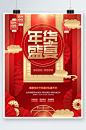 新年活动