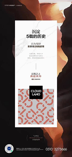 Issen采集到手机海报