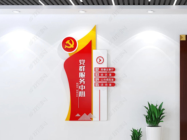 红色党建门牌党群服务中心导视门牌科室牌门...