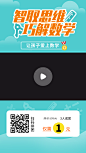 活泼儿童小学课程培训短视频边框