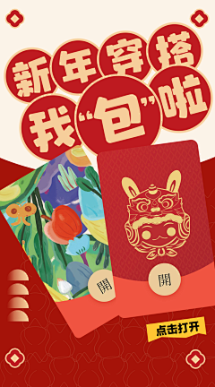 糖宝vivi采集到年货节