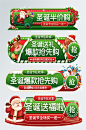 圣诞节胶囊图banner电商