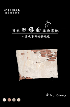UGKAAYGKYG采集到材质