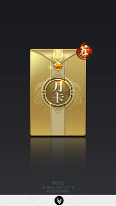 wick斌——国风·充值月卡设计176726johnwick1107采集到【黑神话