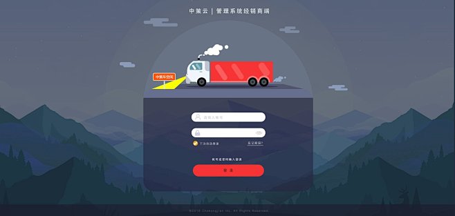 后台管理登录页UI