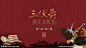 2016年三伏灸广告图_360图片