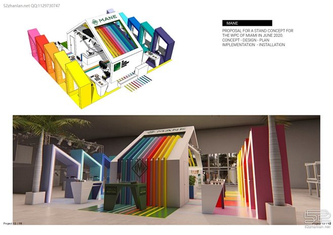 【国外】展台设计分享 – 52展览设计