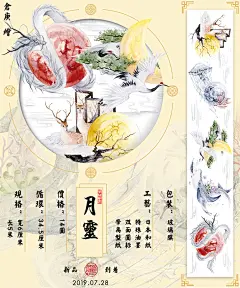 【7月新品】ceenie古风人物风景特殊油墨整卷手帐和纸胶带-淘宝网