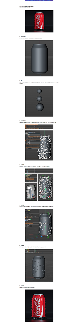 热心市民二郎采集到C4D教程