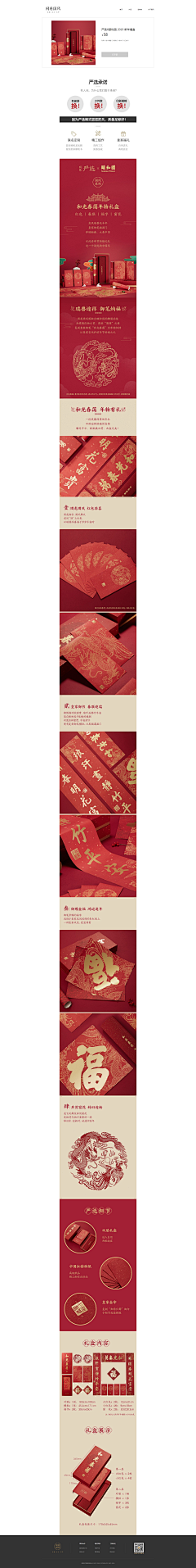 YYADMM采集到页面
