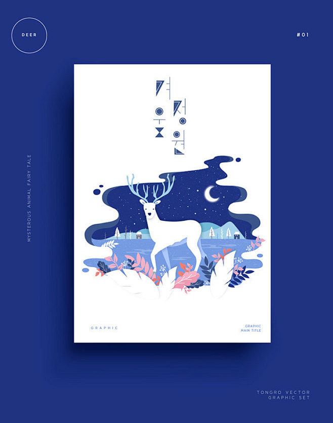 唯美动物插画手绘独角兽海豚鹿大象天鹅插图...