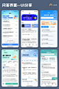 UI分享｜问答界面设计 - 小红书