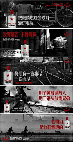 十三月一日采集到广告语录