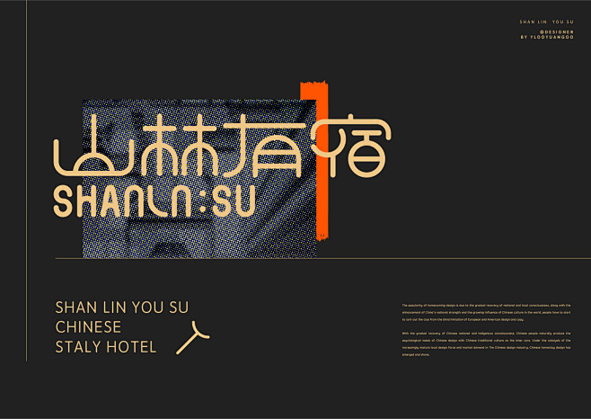 山林有宿- SᵃL SuX民宿品牌️ (...