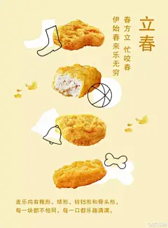 初七的立春，品牌们开启了新年新气象【海报合集】