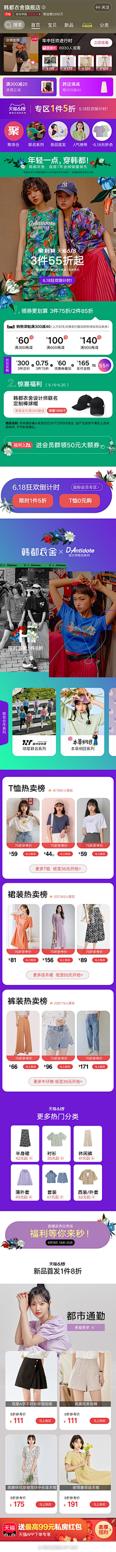 ●Death采集到手机端首页