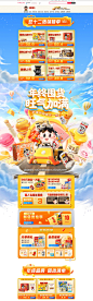 首页-旺旺食品旗舰店-天猫Tmall
