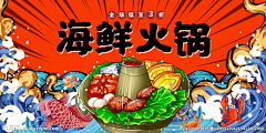 木杉ms采集到火锅
