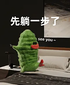 苦瓜女士表情包｜晚安 大宝贝们