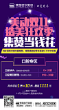 医疗美容/集赞/双11/口腔专区