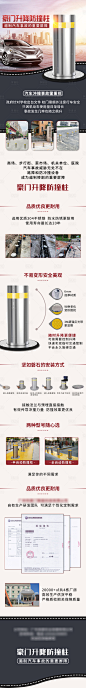 汽车防撞柱电商详情页-素材库-sucai1.cn