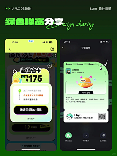 **芹泽**采集到弹窗