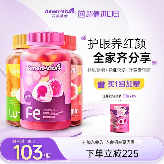 多种维生素主图  (7)