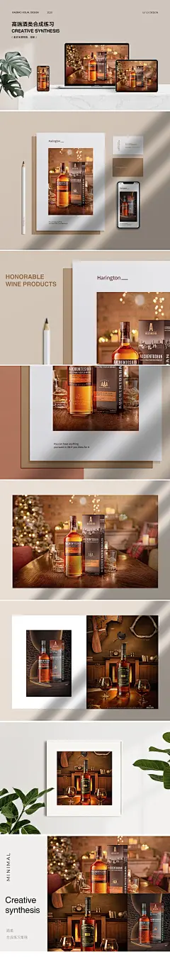 酒品葡萄酒白酒合成海报海报设计_小宝视觉设计设计作品--致设计