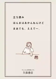 #文案#书店文案：其实只看不买是不行的……哎，还是算了。