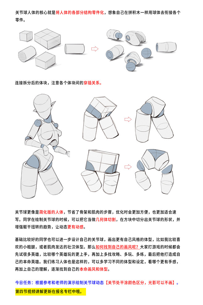 团练第19 20 22 DAY