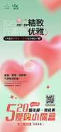 520爱的小魔盒直播间[礼物]
5月18日下午15:00⏰告白开播  
5大甜蜜专区 惊艳520[送花花]
23项美丽魔盒  甜蜜直播价520元起
0元享 直播间专属福利[给力]
[绿马]扫码预约520好礼提前享[弗莱见钱眼开]  ​​​