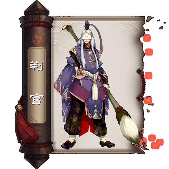 式神判官我的笔可不是用来画画的