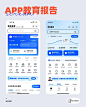 App教育报告_2_scream（UI设计师）_来自小红书网页版