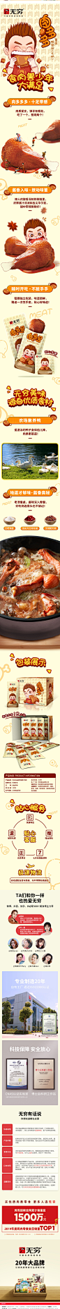 无穷肉多多酱卤鸭翅根无柄12只360g麻辣熟食吃货好吃的零食排行榜-tmall