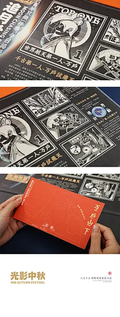 东方好礼光影中秋皮影创意月饼礼盒 创意包装设计 手绘插画 国潮 摄影
