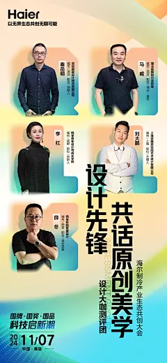 预热海报