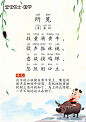 【3岁+入门版】《所见》清-袁枚- 牧童骑黄牛_奇妙古诗词 | 诵读吟唱经典磨耳朵 | 宝宝巴士国学_免费在线阅读收听下载 - 喜马拉雅
