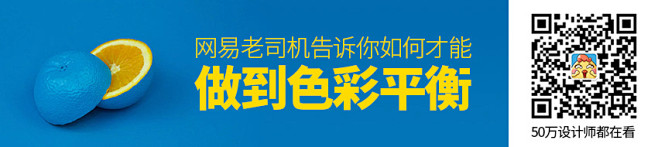 如何才能做到色彩平衡？网易老司机告诉你！...