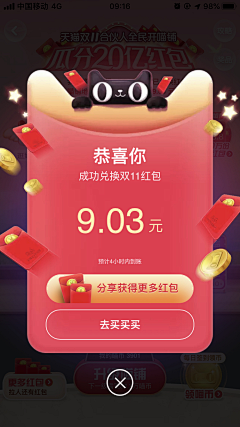 king丶wx采集到手机首页弹窗