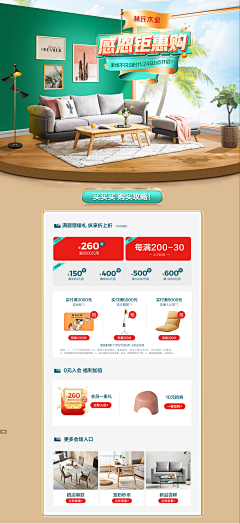 1PX的空间采集到美式家具-首页海报