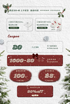 脸又红了几分呢采集到活动海报