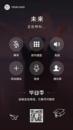 毕业季祝福展望未来手机海报