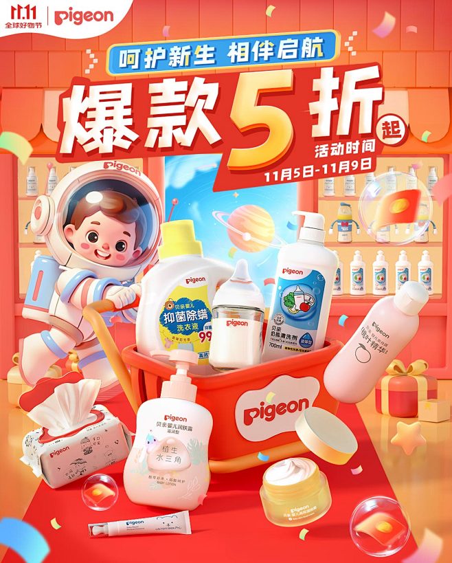 贝亲官方旗舰店