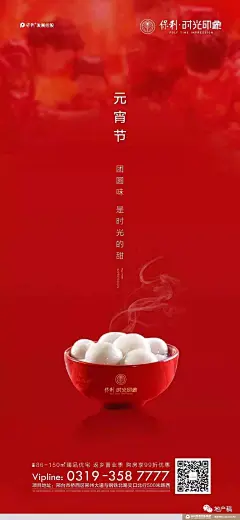 2020元宵节地产稿精选入围作品揭晓 : 山川异域，风月同天！