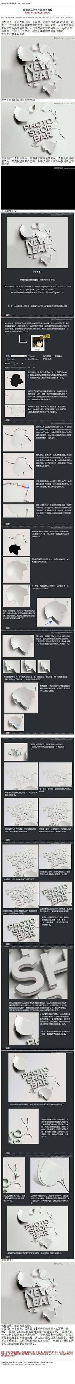 123LJP采集到ps教程