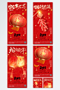 元旦新年春节灯笼海报