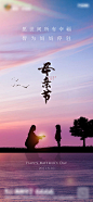 【源文件下载】 海报 母亲节 公历节日 剪影 母女 442804