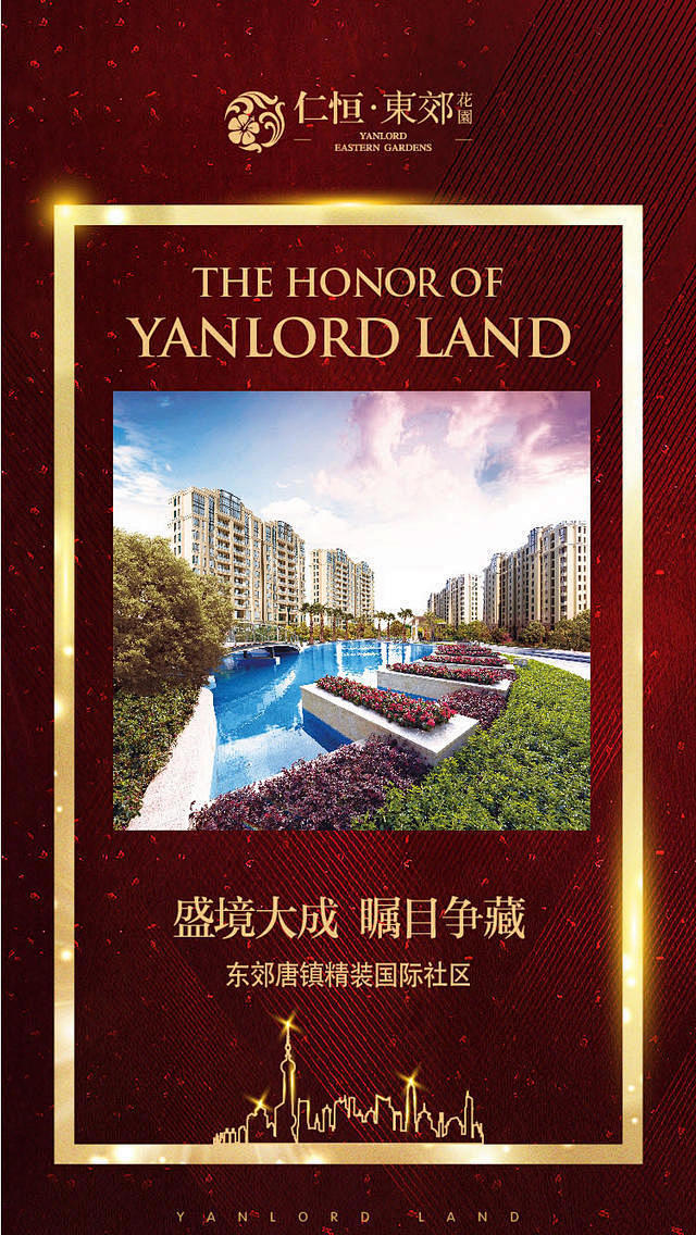 上海仁恒| 4大力作 领耀沪上 - Yu...