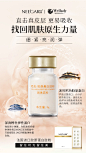 胶原蛋白的成分