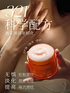 素萃美颈霜紧致颈纹贴提拉紧致脖子颈部护理淡化颈纹霜官方旗舰店-tmall.com天猫